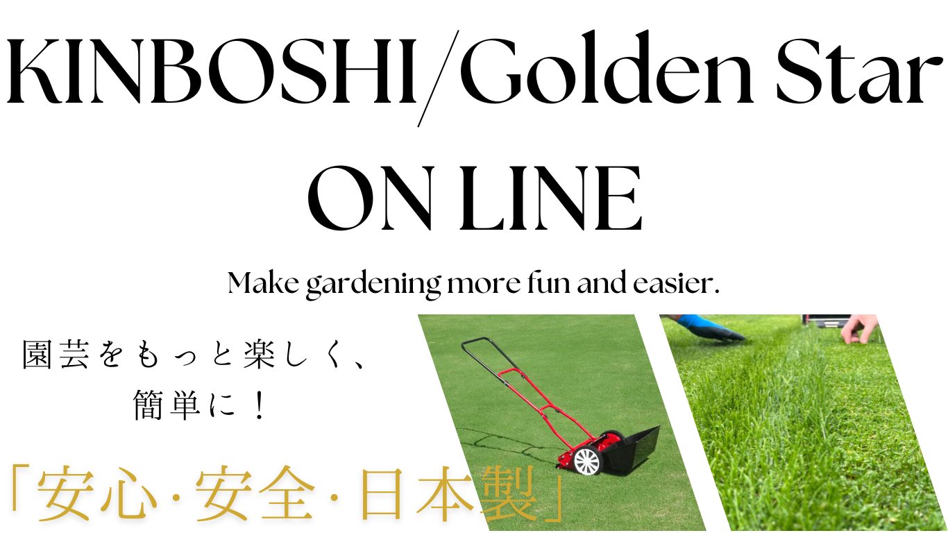 キンボシ/Golden Star-ON LINE-